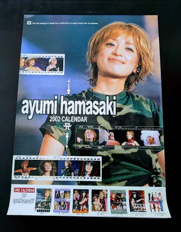 하마사키 아유미 2002년 달력 ayu 아유 포스터 라이브 새상품급