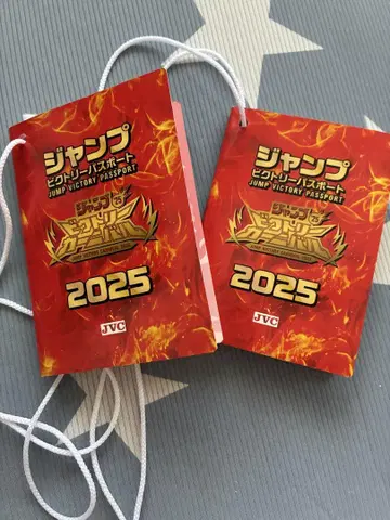 점프 빅토리 카니발 2025 여권 2권
