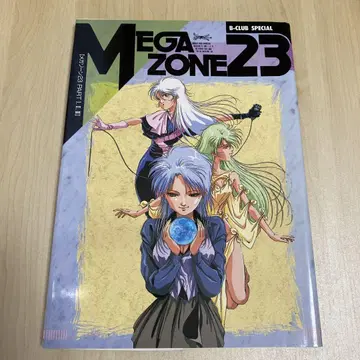 초판 메가존 23 B-CLUB 미키모토 하루히코