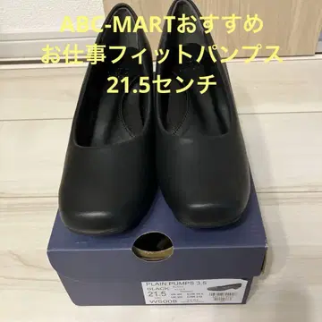 주말 세일! ABC-MART 플레인 펌프스 블랙 21.5cm