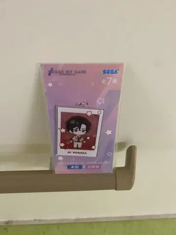 블레이크 마이 케이스 브레마이 클리어 키체인 코우사카 아오이