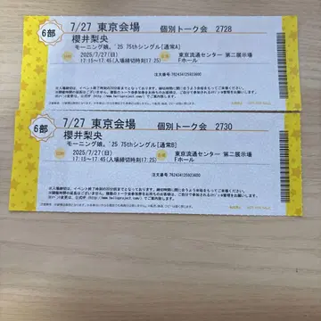 모닝구 무스메. 풍성하게 모임 7/27 사쿠라이