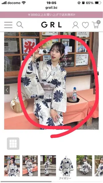 화이트 베이스에 파란색 꽃무늬 유카타와 리본 오비 세트
