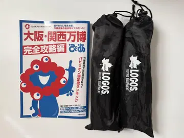 오사카 간사이 엑스포 피아 + LOGOS 큐빅 체어 2개