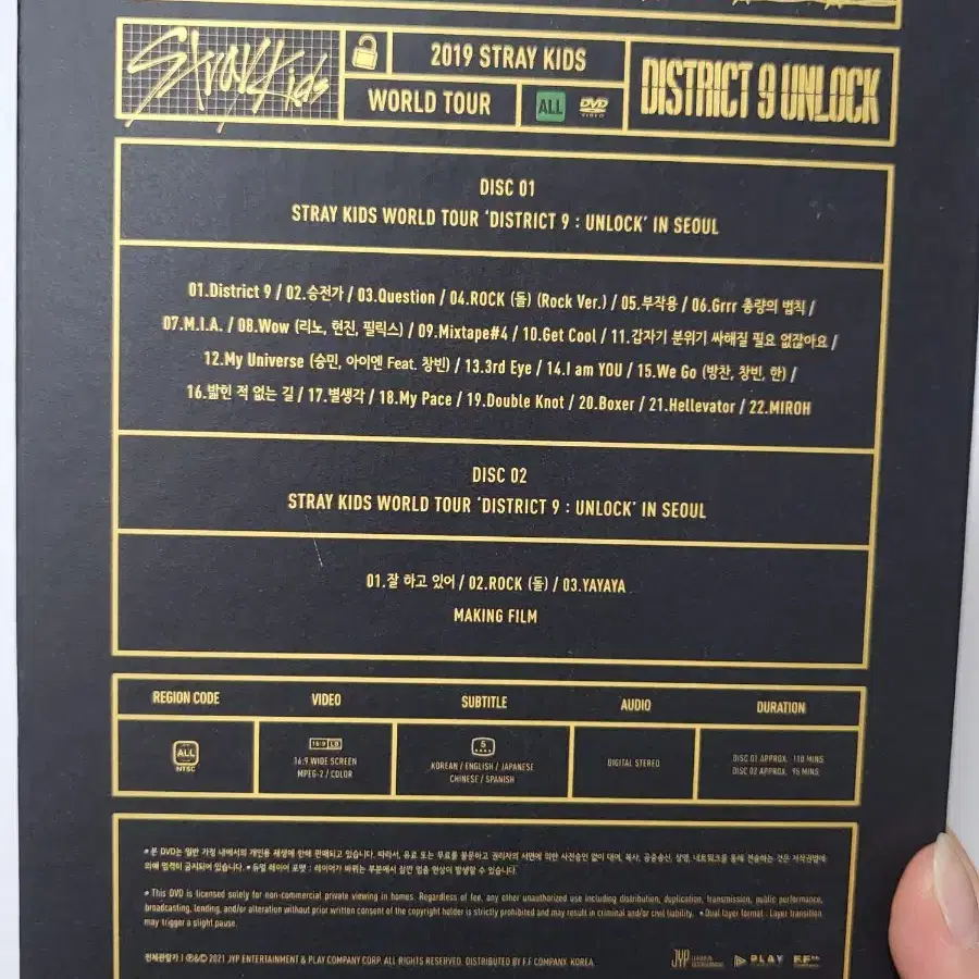 Stray Kids District 9 Unlock DVD World Tour | Bunjang Global