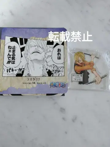 원피스 명장면 디오라마 컬렉션 vol.8 상디 b
