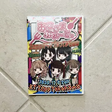 오코사마 프레토 DVD Zepp에서 라이브를 해봤어요 ww