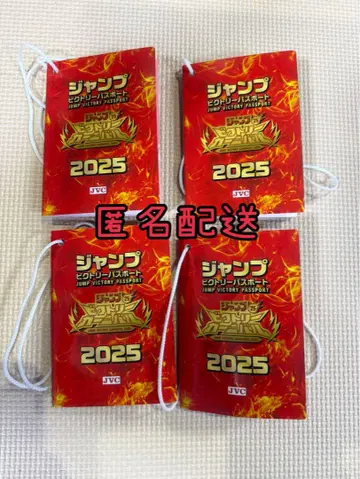 점프 빅토리 카니발 여권 4권 세트
