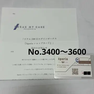 Aporia 블레이크 마이 케이스 브레마이 샵 카드
