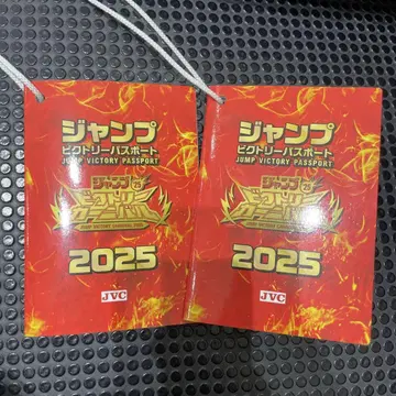 점프 빅토리 카니발 2025 여권 2권 점프 JVC