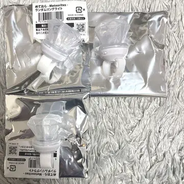 메테오라 반지 라이트
