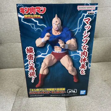 근육맨 완벽 초인 조상 편 피규어!