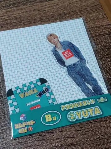 코무돗토 복권 유타