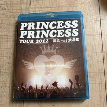 프린세스 프린세스 투어 2012 블루레이