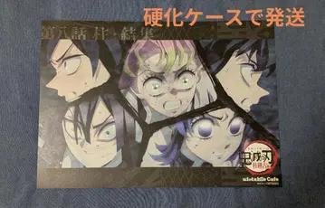 귀멸의 칼날 ufotable 기둥 연습 편 최종화 기둥 집결 런천 매트