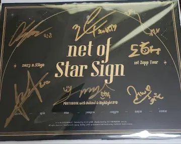 n.SSign net of Star Sign 친필 사인 포함 상자 표지만
