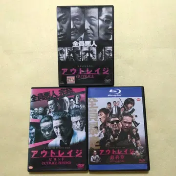 아웃레이지 전 3권 DVD & 블루레이