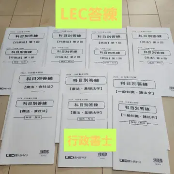 2023년 과목별 답안 연습 세트 LEC