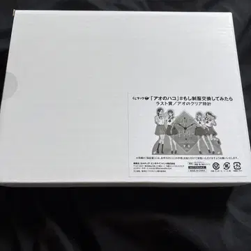 미개봉 새상품 푸른상자 복권 랙 라스트상 푸른 클리어 시계