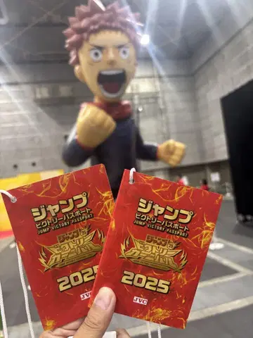 점프 빅토리 카니발 2025 여권 2권 JVC