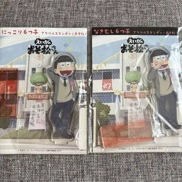 오소마츠 6쌍둥이 아크릴 스탠드