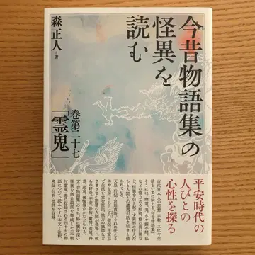 금곡 이야기 모음집의 괴이한 이야기 읽기 : 제 27권 '령귀'