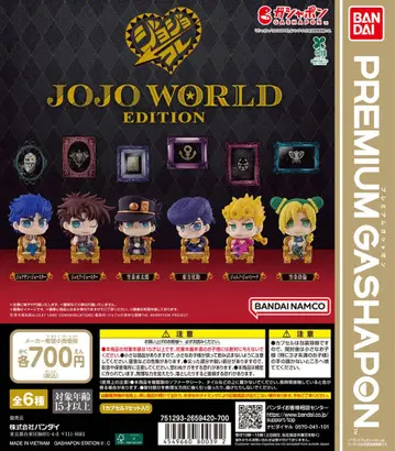 죠죠 캡슐 피규어 컬렉션 ~JOJO WORLD EDITION~