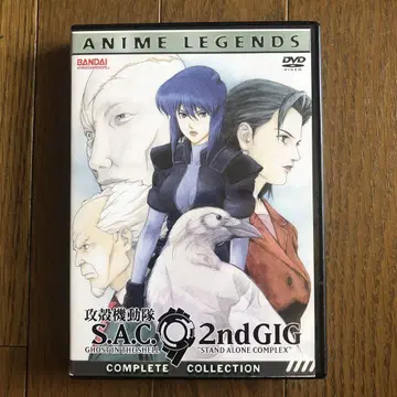 공각기동대 S.A.C. 2nd GIG COMPLETE COLLECTION