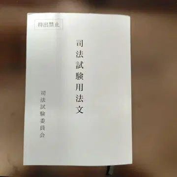 사법시험 용문 레이와 7년