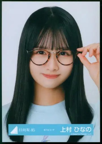 히나타자카46 제6회 히나탄 축제 우에무라 히나노의 집 코디 요리
