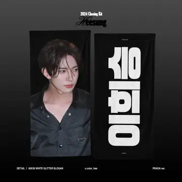 enhypen 히스 슬로건 마스터