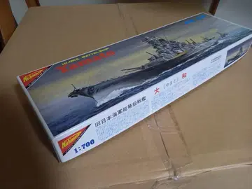니치모 1/700 야마토