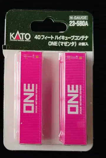 KATO 컨테이너