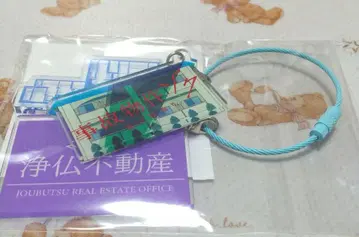 사고 부동산, 무서운 방 배치 주연 와타나베 쇼타
