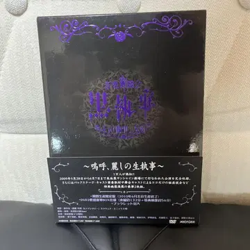 뮤지컬 블랙 집사 그 집사, 우호 음악 무술 대회 DVD