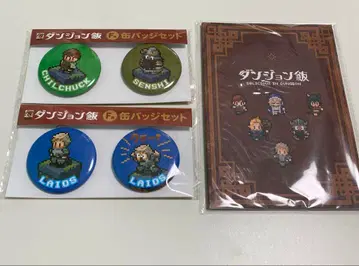 던전밥 구스마 복권 캔뱃지 노트 라이오스 칠척 센시