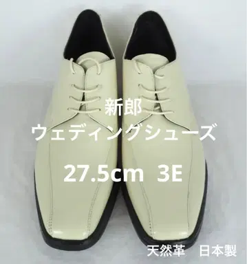 웨딩 신발 27.5cm 3E 페이지 가죽 신발 신랑 일본제 브라이덜