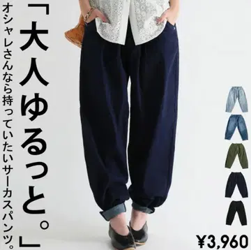 antiqua 커브 팬츠 LXL