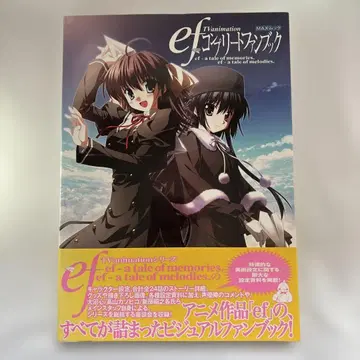 ef TV animation 컴플리트 팬북 F