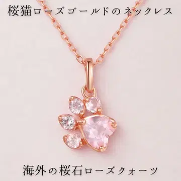 로즈 쿼츠 [Cats hand] 벚꽃 돌 목걸이 로즈 골드 크리스탈
