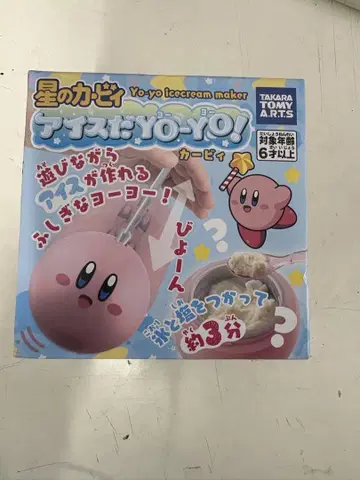 별의 커비 아이스다 YO-YO!