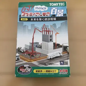 일하는 차량 100경 미래를 건설하는 건설 현장 미개봉!