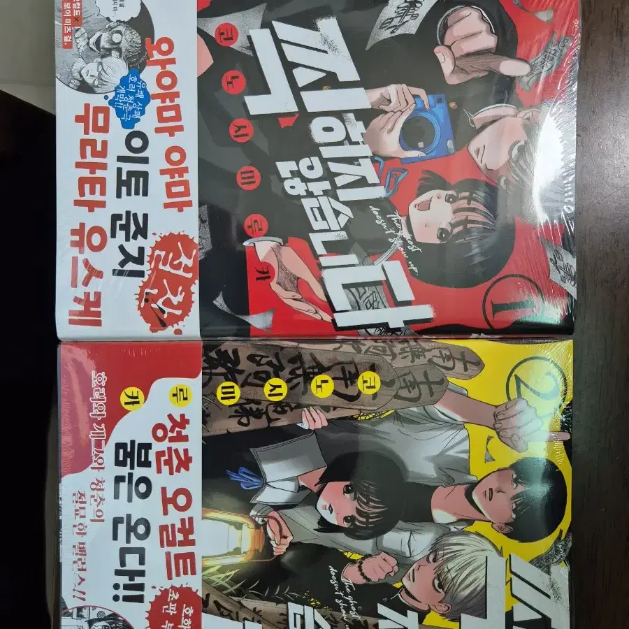 Shop 찍히지않습니다1권 on Bunjang Global Site - No more