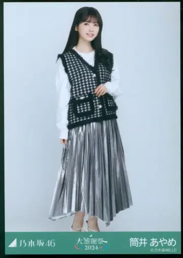 노기자카46 대감사제 2024 츠츠이 아야메 하운드투스 체크 히키
