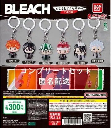 BLEACH 메지루시 액세서리 ~사신계 편~ 전 6종 가챠