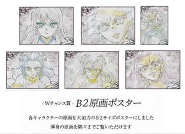 귀멸의 칼날 ufotable B2 포스터 기타로 타로 매실