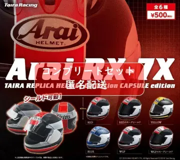 Arai RX-7X TAIRA REPLICA HELMET 아라이 가챠