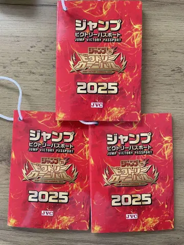 점프 빅토리 카니발 빅토리 여권 JVC2025 3권 세트