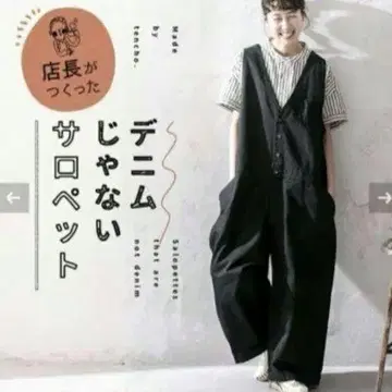 서울 베리 블랙 V넥 슬리브리스 살로펫 올인원