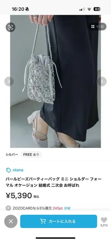 niana 펄 비즈 미니 숄더백
